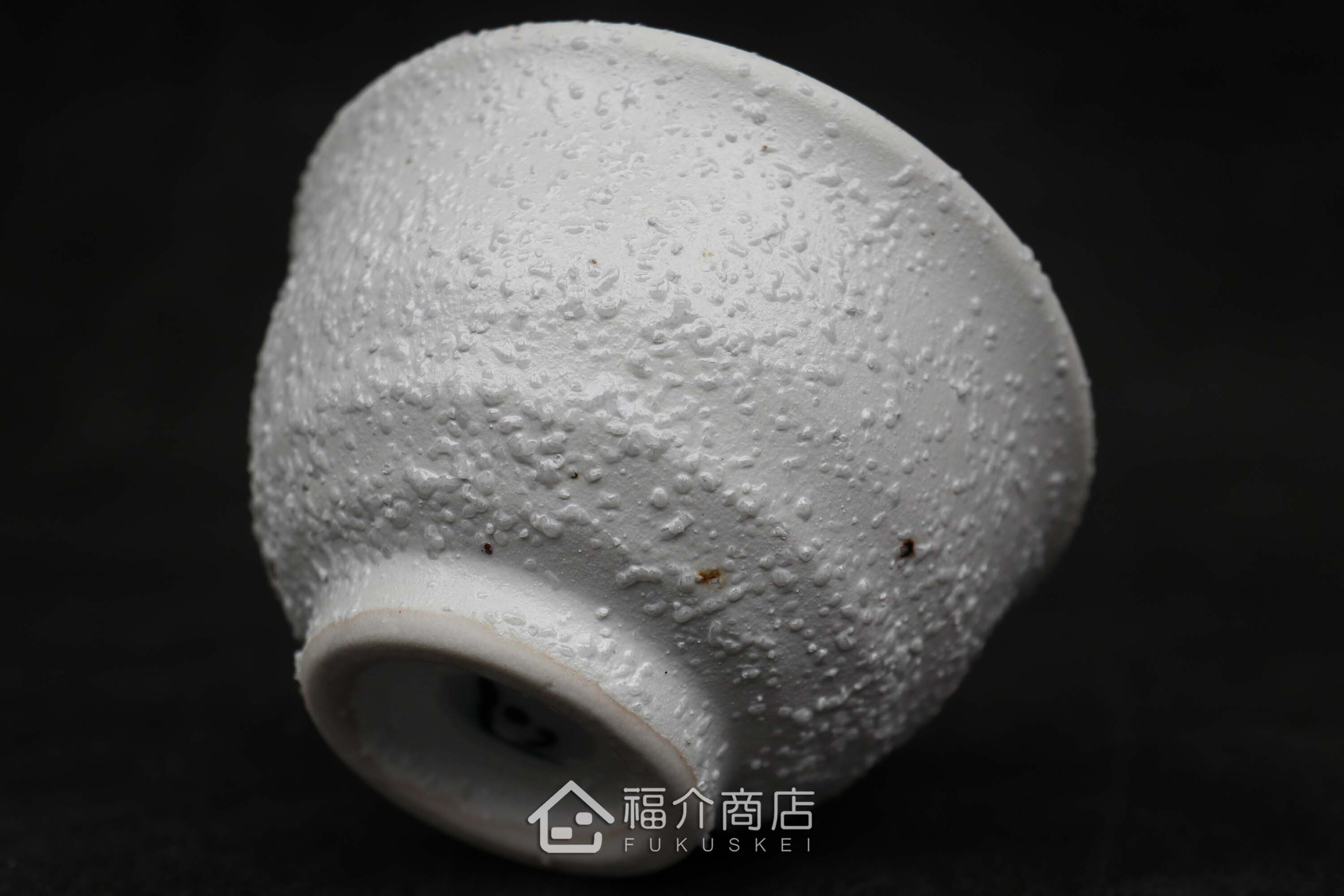 白中帶金有小刺造型的清酒壺與小酒杯