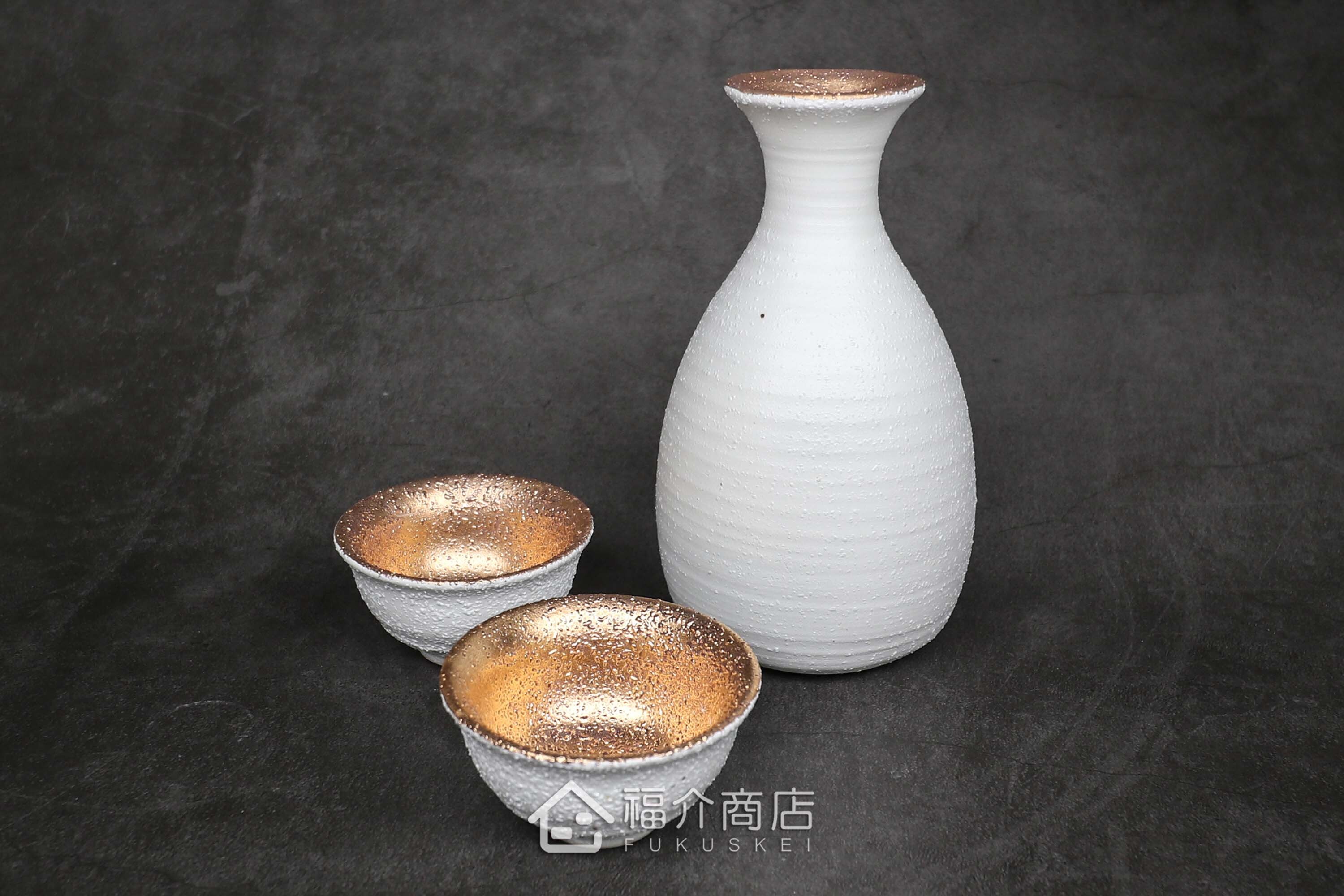 白中帶金有小刺造型的清酒壺與小酒杯