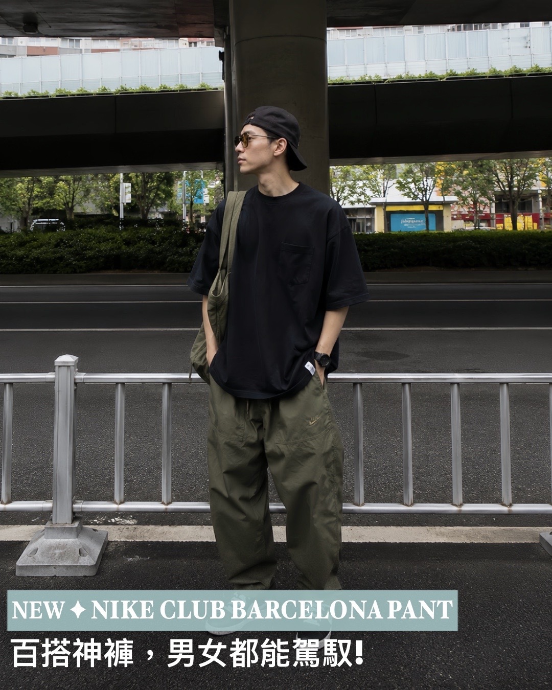 【日本限時連線代購】現貨 NIKE CLUB BARCELONA PANT 輕量 寬版 梭織 運動 長褲 FN3097-010 黑 FN3097-222 軍綠