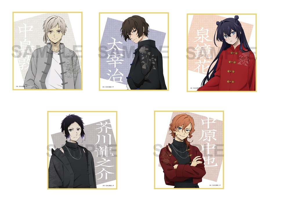 預購-文豪Stray Dogs 迷ヰ犬達ノ宴 其ノ四 迷你色紙 系列【日本進口精品】