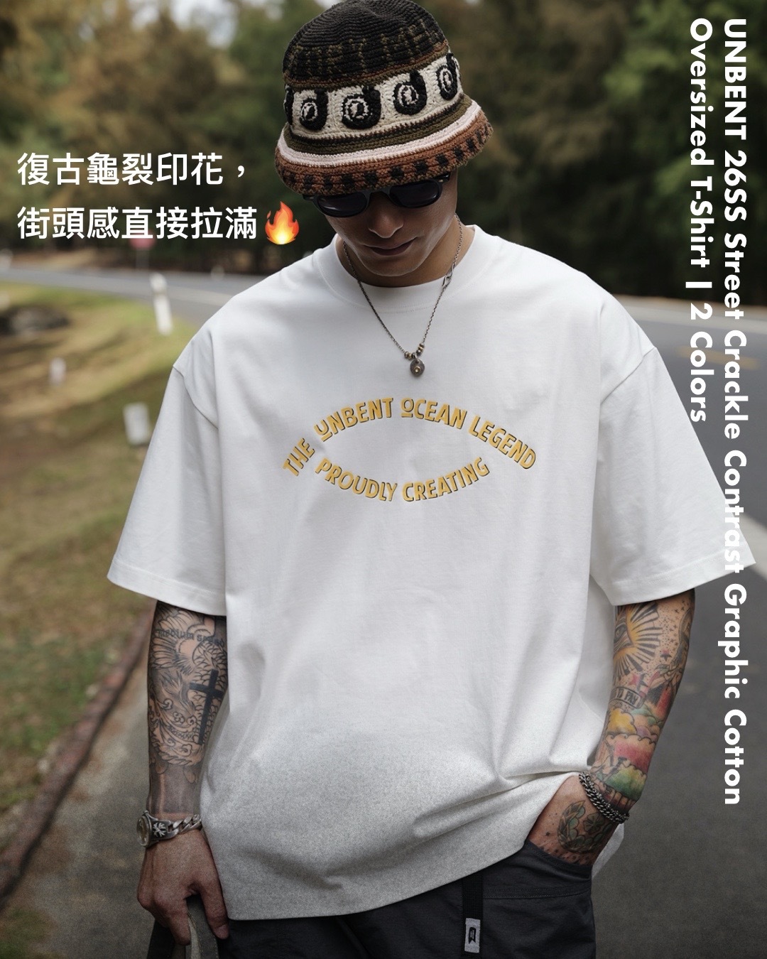 #預購 UNBENT 26SS 休閒街頭 龜裂撞色印花 純棉寬鬆短踢 兩色