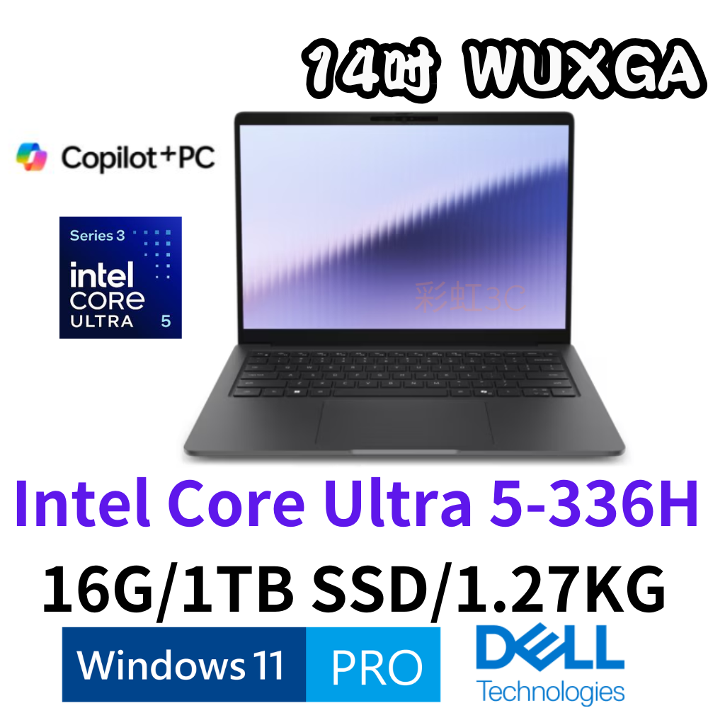 戴爾 Dell Pro 7 P714260-U516G1T 14吋商用AI筆電 Ultra 5 336H/16G/1TBSSD/W11P