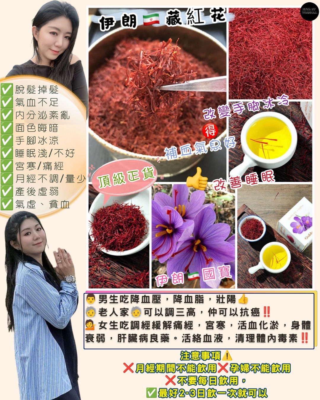 FF465 伊朗頂級藏紅花5克/盒
