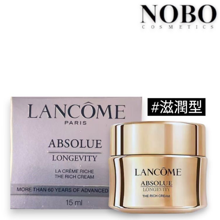 蘭蔻 - Absolue 菁純臻顏逆齡柔潤面霜[滋潤版] 15ml (平行進口)