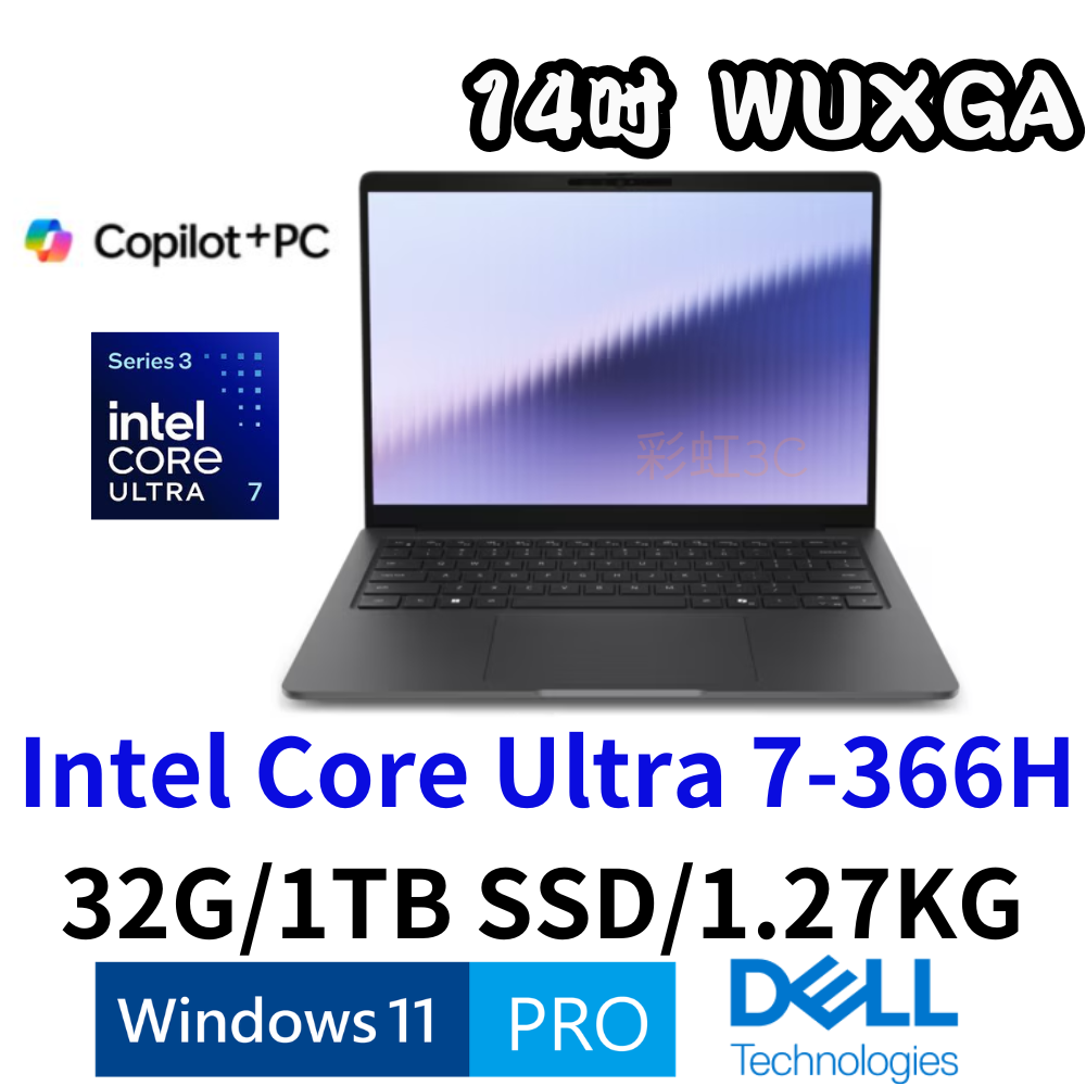 戴爾 Dell Pro 7 P714260-U732G1T 14吋商用AI筆電 Ultra7-366H/32G/1TBSSD/W11P