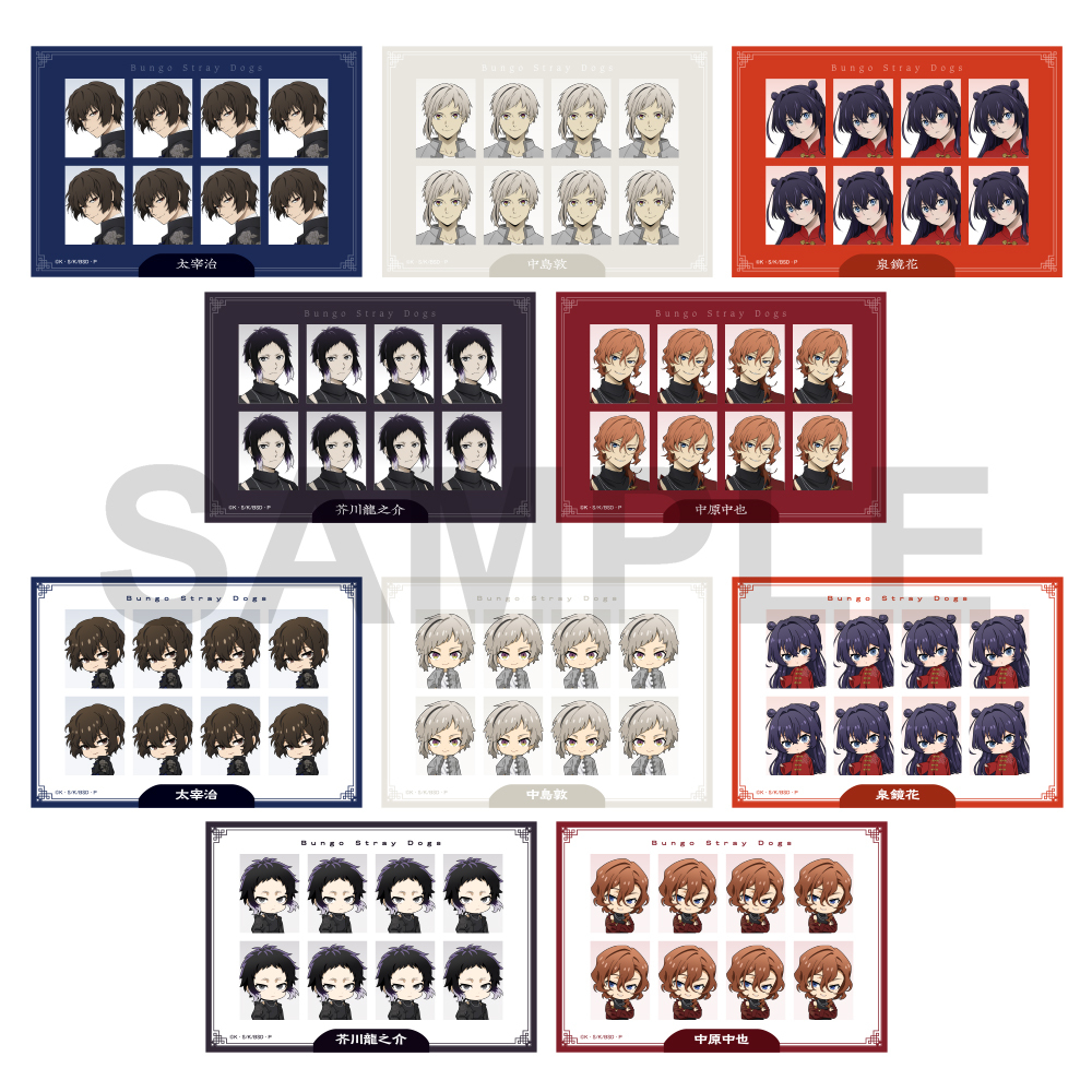預購-文豪Stray Dogs 迷ヰ犬達ノ宴 其ノ四 集換式證件照卡片套組 PACK盲盒販售 隨機出貨【日本進口精品】