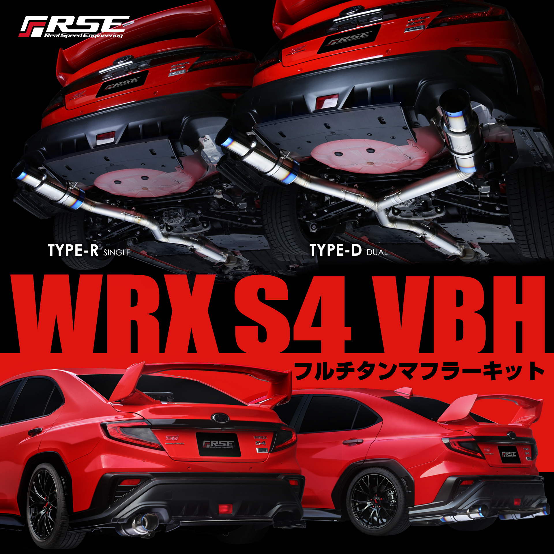 RSE 鈦金屬排氣管 SUBARU WRX VBH 2023-