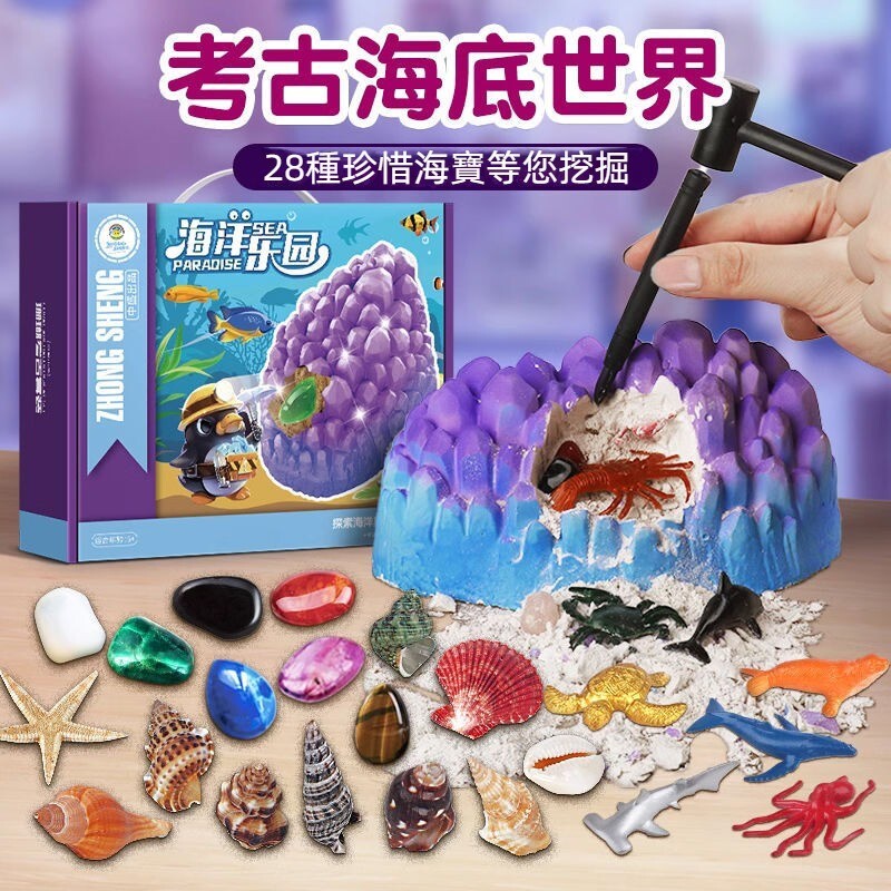 挖掘寶石 考古化石 海洋化石 考古挖掘工具 兒童考古玩具 考古挖掘 挖掘玩具 挖掘化石 兒童考古 附工具