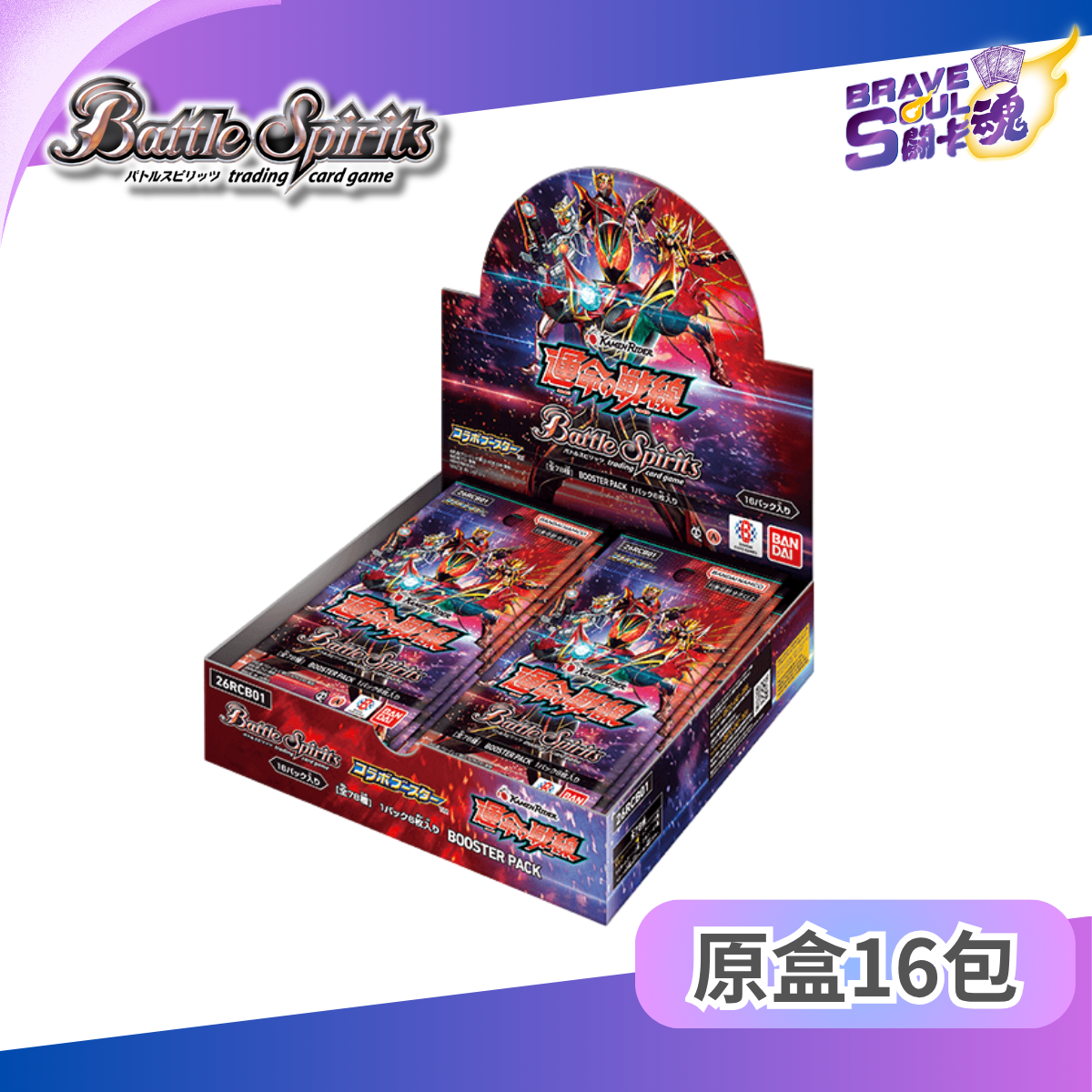 Battle Spirits Booster Pack - The Frontline of Fate [26RCB01]