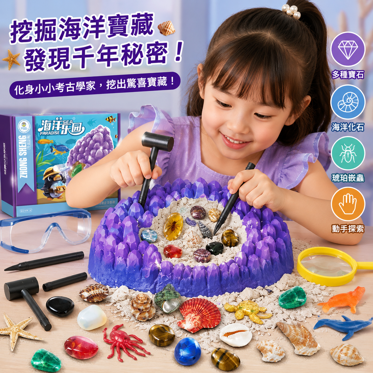 挖掘寶石 考古化石 海洋化石 考古挖掘工具 兒童考古玩具 考古挖掘 挖掘玩具 挖掘化石 兒童考古 附工具