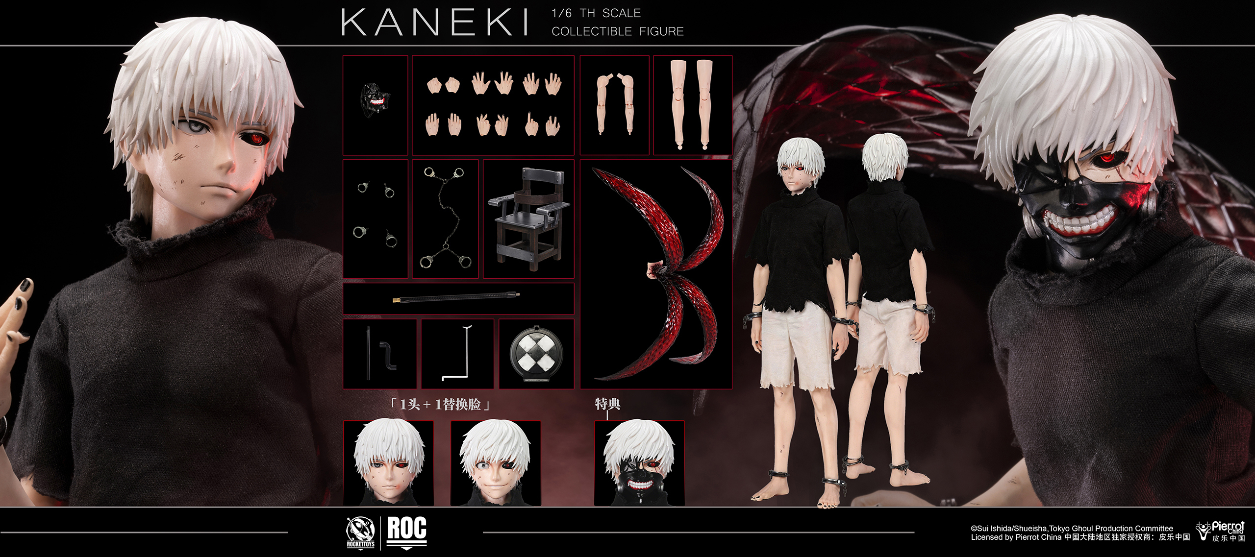 【ROCKETTOYS ROC-024 1/6 KANEKI 覺醒Ver.】