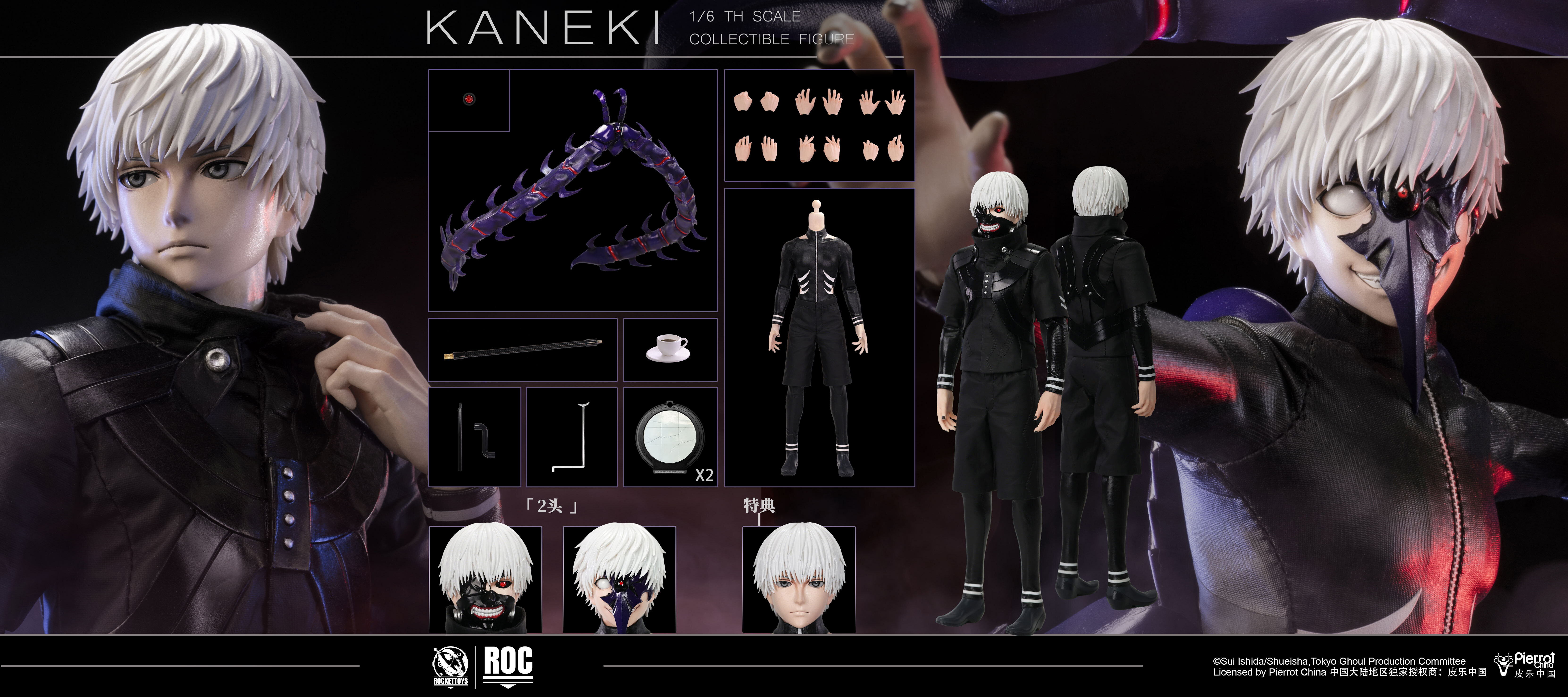 【ROCKETTOYS ROC-025 1/6 KANEKI 戰鬥服Ver.】