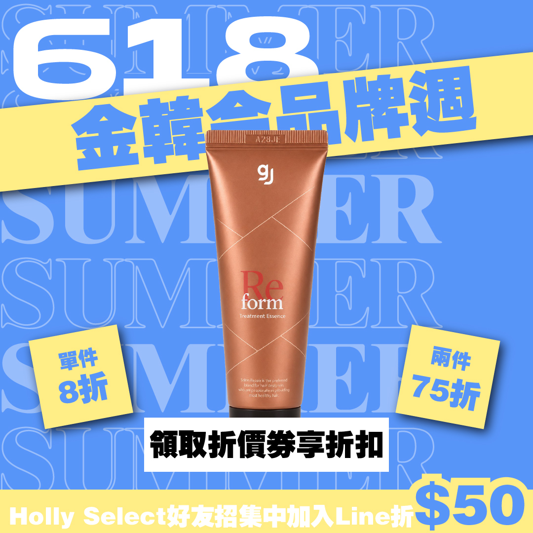 韓金 抗熱修護精華