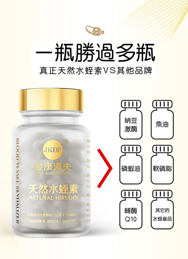 金康道夫【正品】天然水蛭素 - 黑金裝150ATU【60粒】原裝正品 血管清道夫天然水蛭素~香港製造✈全球運送✈正貨