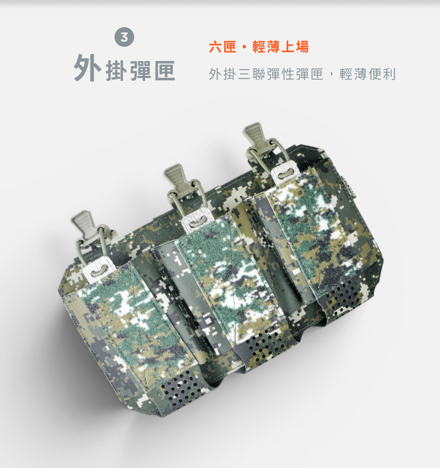 MK5背心前板 Tegris三聯彈匣【陸軍】｜A-TWO 傲骨戰術裝備屋 戰術背心 彈匣擴充 T91 112 步槍 國軍用品 彈匣配置