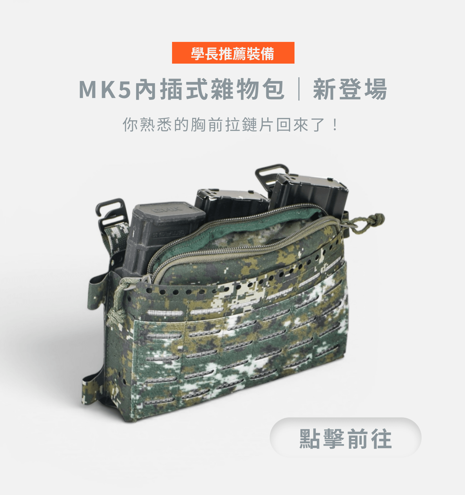 MK5背心前板 Tegris三聯彈匣【陸軍】｜A-TWO 傲骨戰術裝備屋 戰術背心 彈匣擴充 T91 112 步槍 國軍用品 彈匣配置