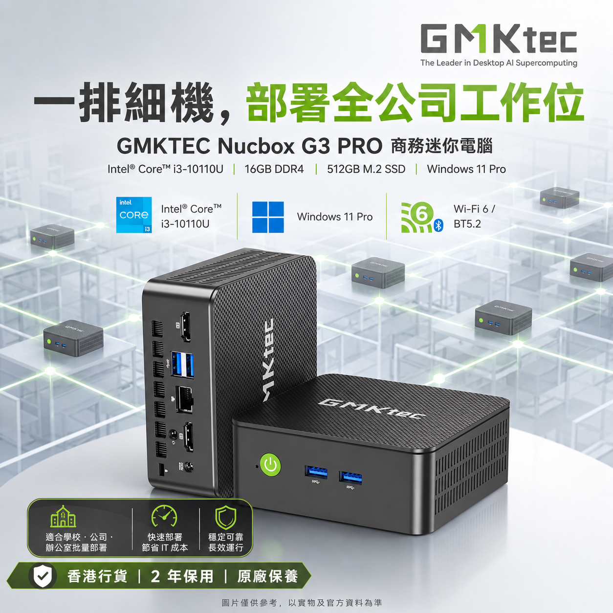GMKtec Nucbox G3 PRO Intel Core i3-10110U 16GB RAM +