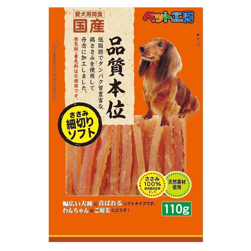 PETLIBRARY 寵物工房 軟身雞肉細切 110g