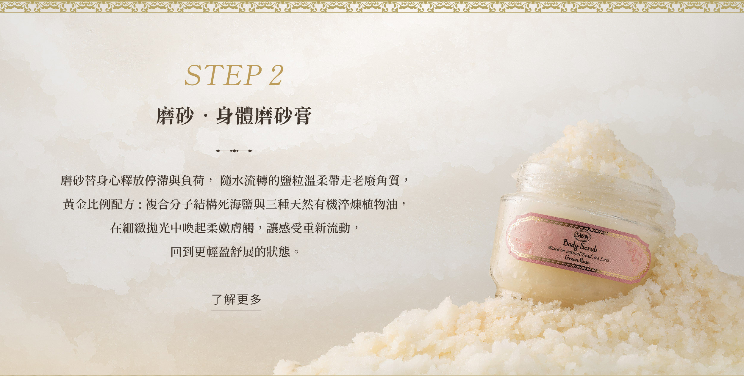 明星三部曲磨砂膏