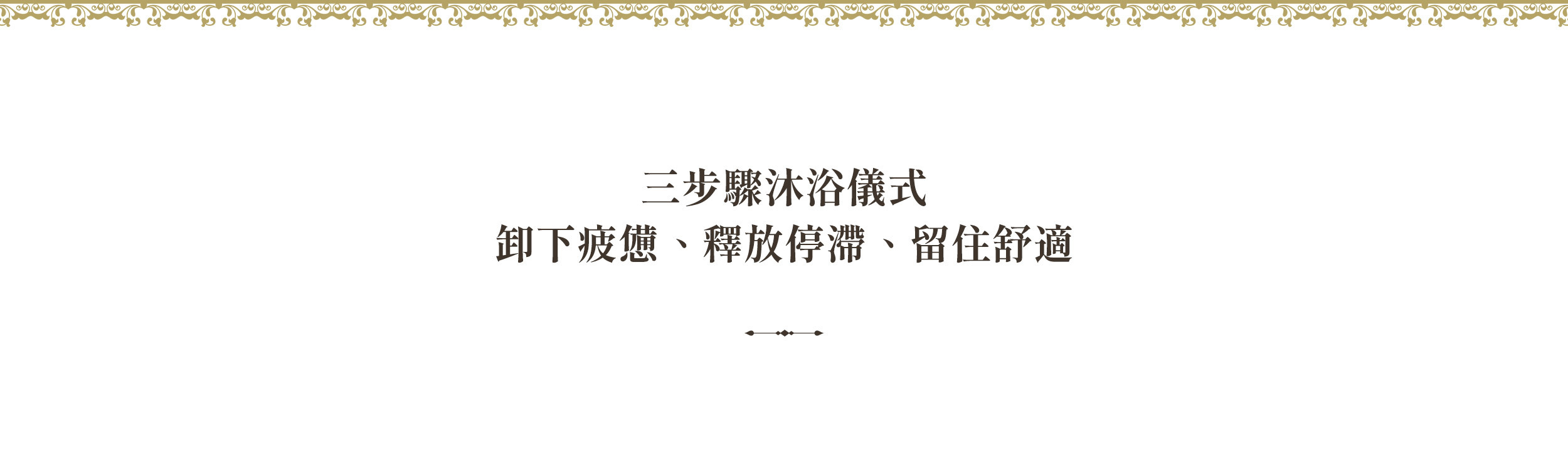 明星三部曲三步驟