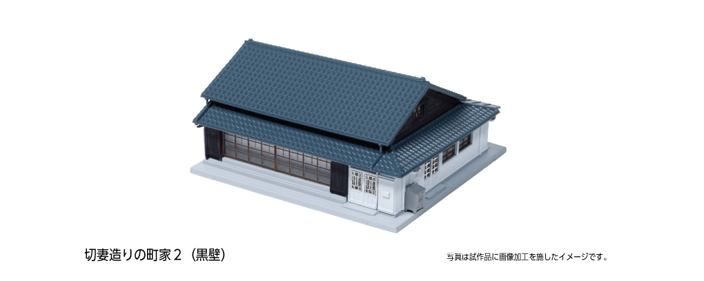 Kato 23-481B N scale Gable-roofed townhouse 2 (black walls)