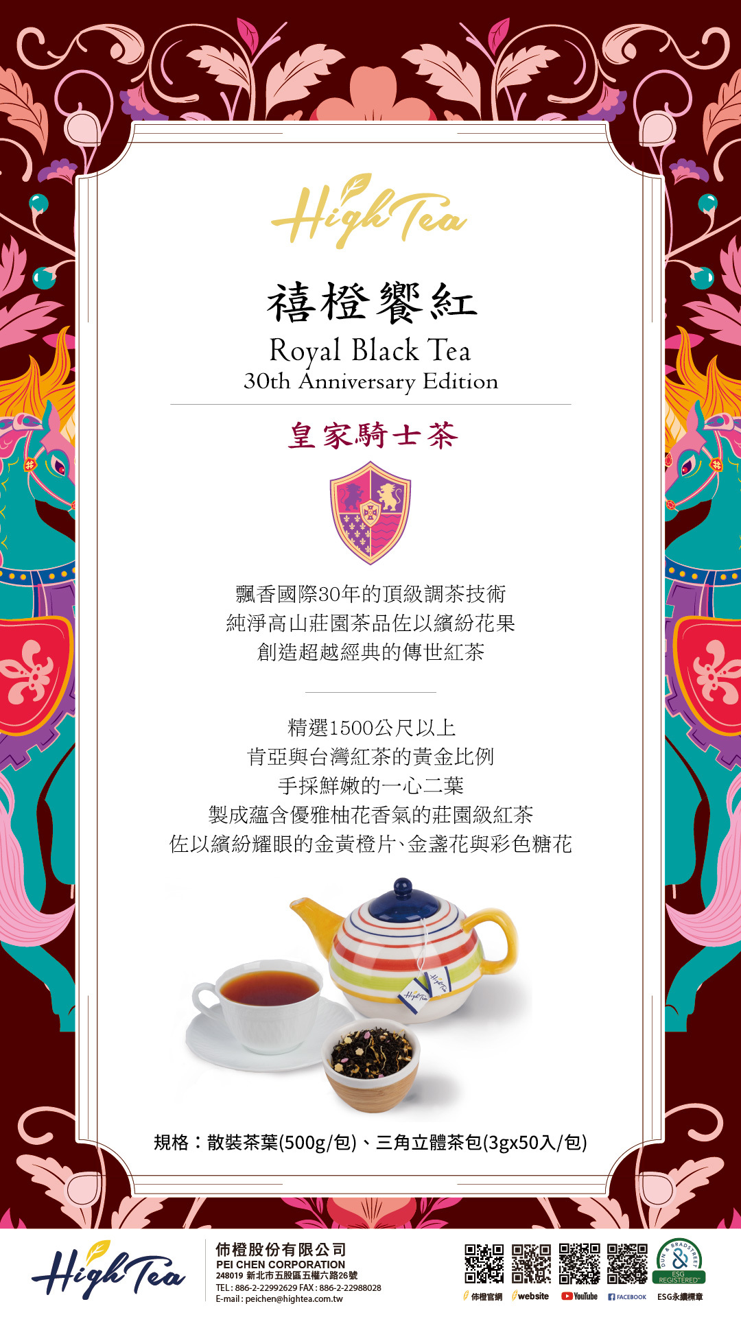 禧橙饗紅