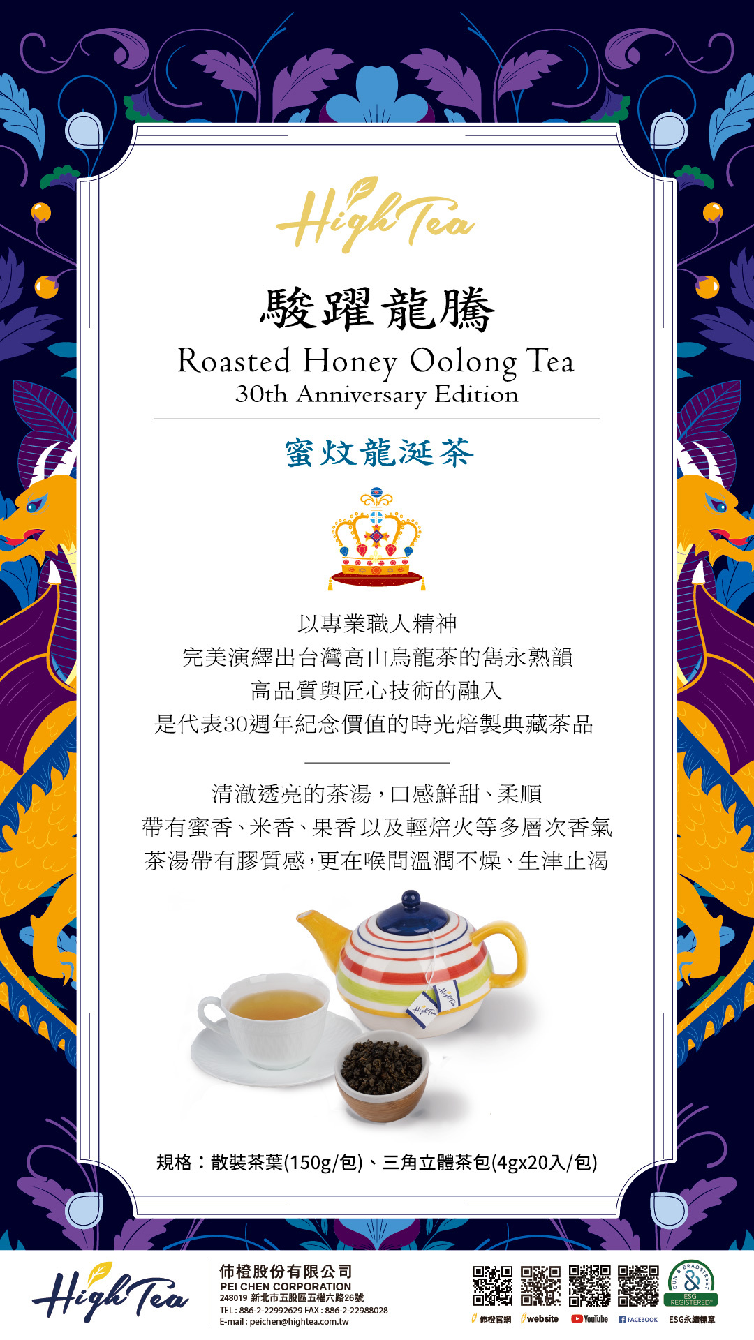 駿躍龍騰
