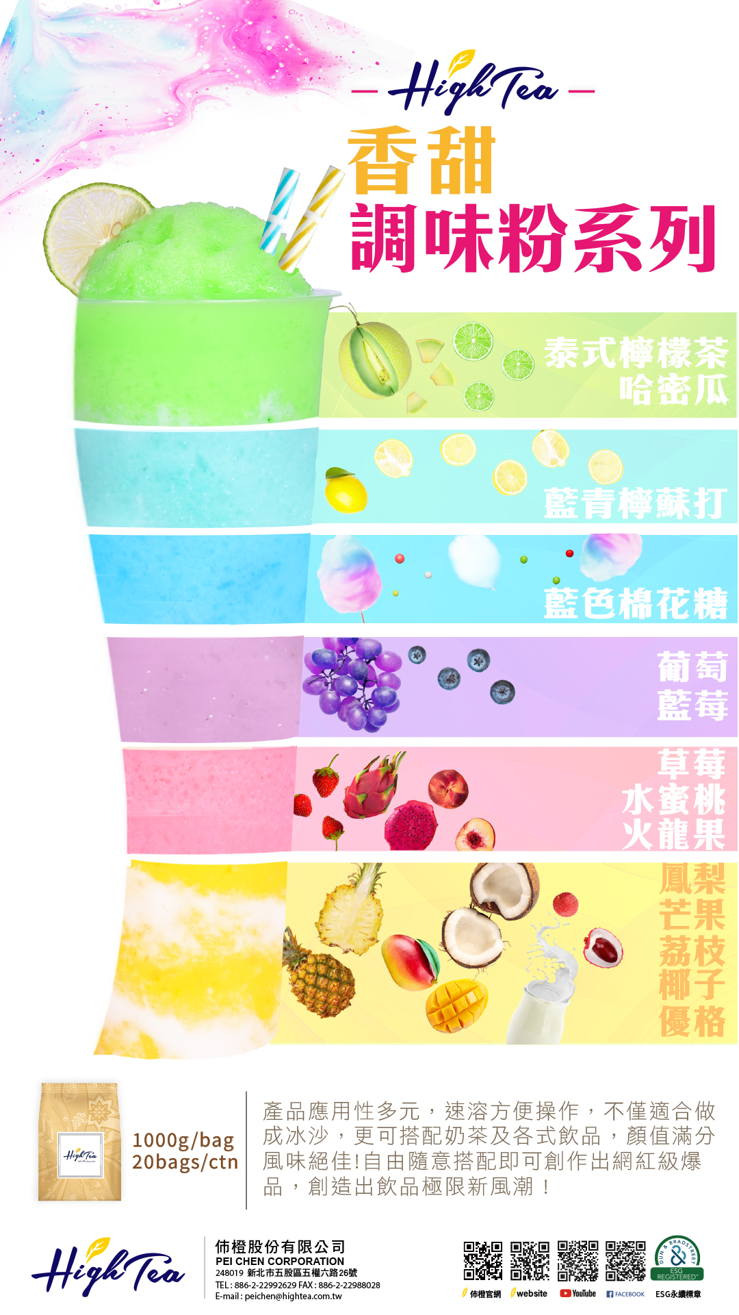 調味粉