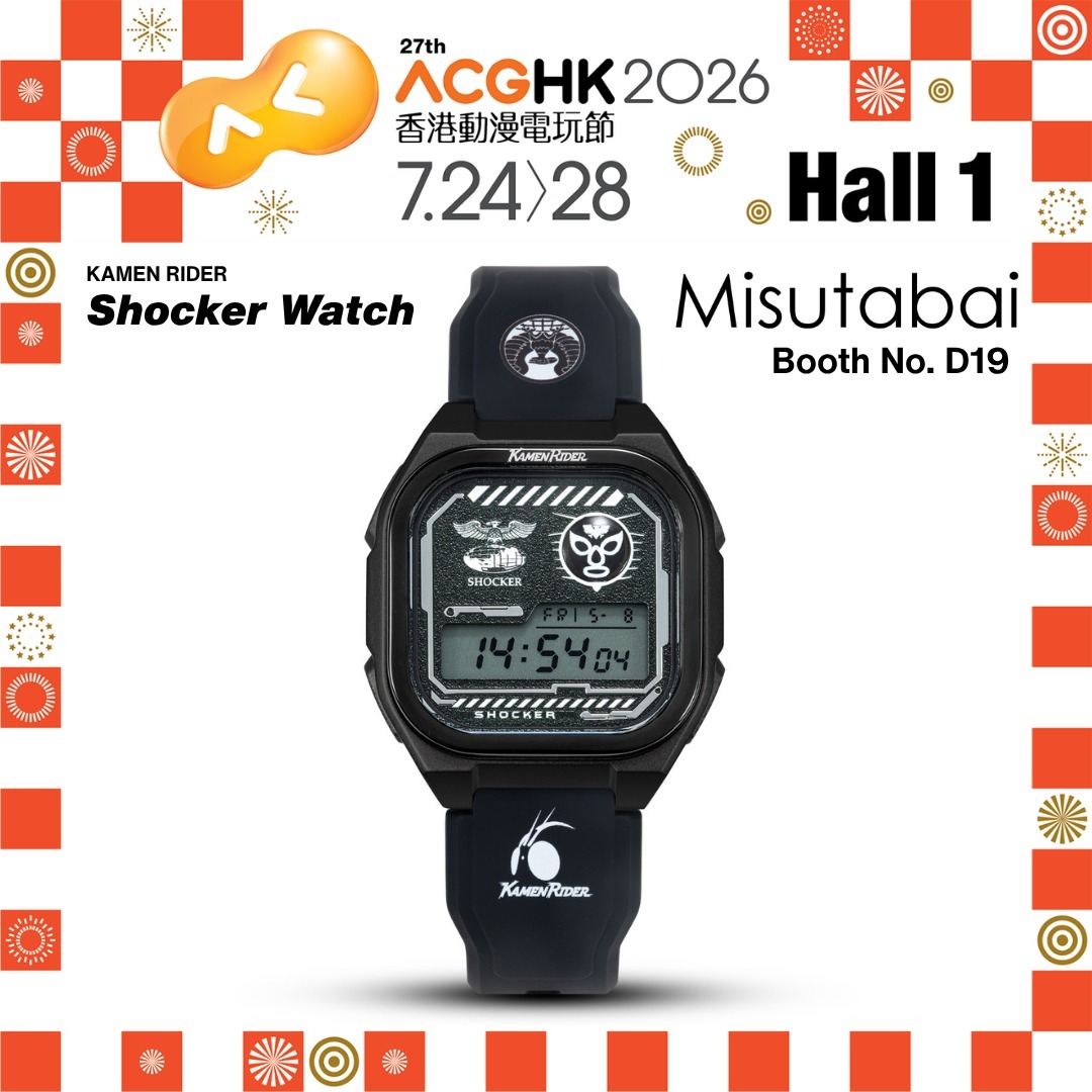 [VIP Pre-order]KAMEN RIDER Digital Shocker Watch [ACG First release]