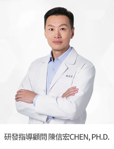 研發指導顧問 陳信宏Chen, Ph.D.