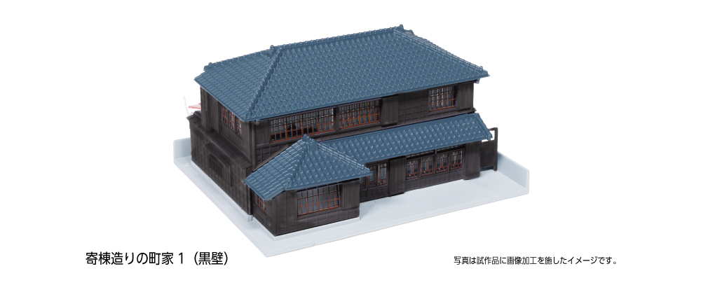 Kato 23-482B N scale Hip-roof townhouse 1 (black walls)