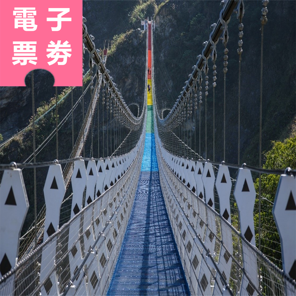 【電子票劵】南投｜水里-雙龍一日遊：雙龍瀑布七彩吊橋+水里蛇窯陶藝文化園區聯票 Ⓕ