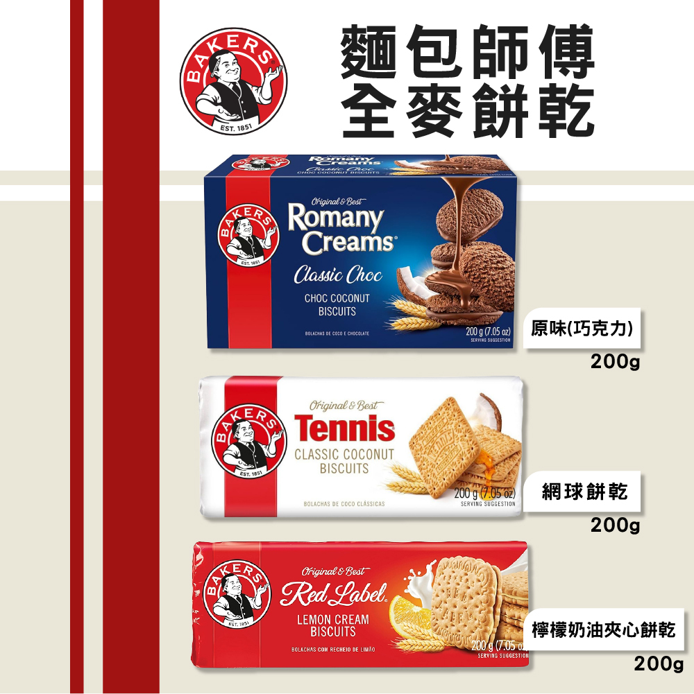 麵包師傅餅乾系列