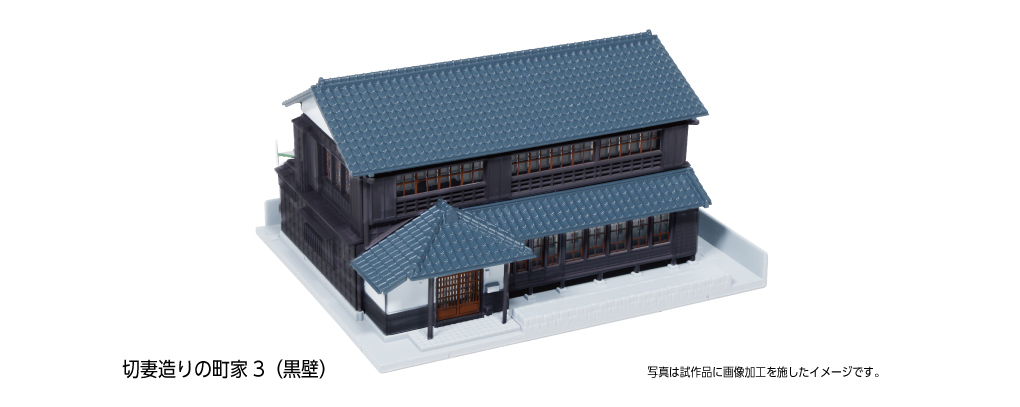 Kato 23-483B N scale Gabled townhouse 3 (black walls)