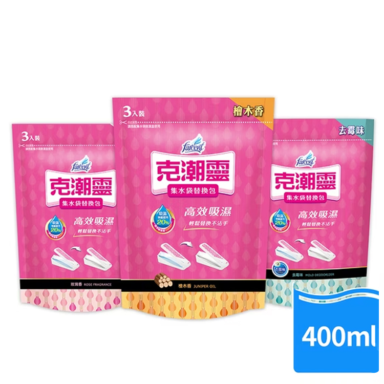 【克潮靈】集水袋除濕盒/補充包400ml-玫瑰香/檜木香/去霉味