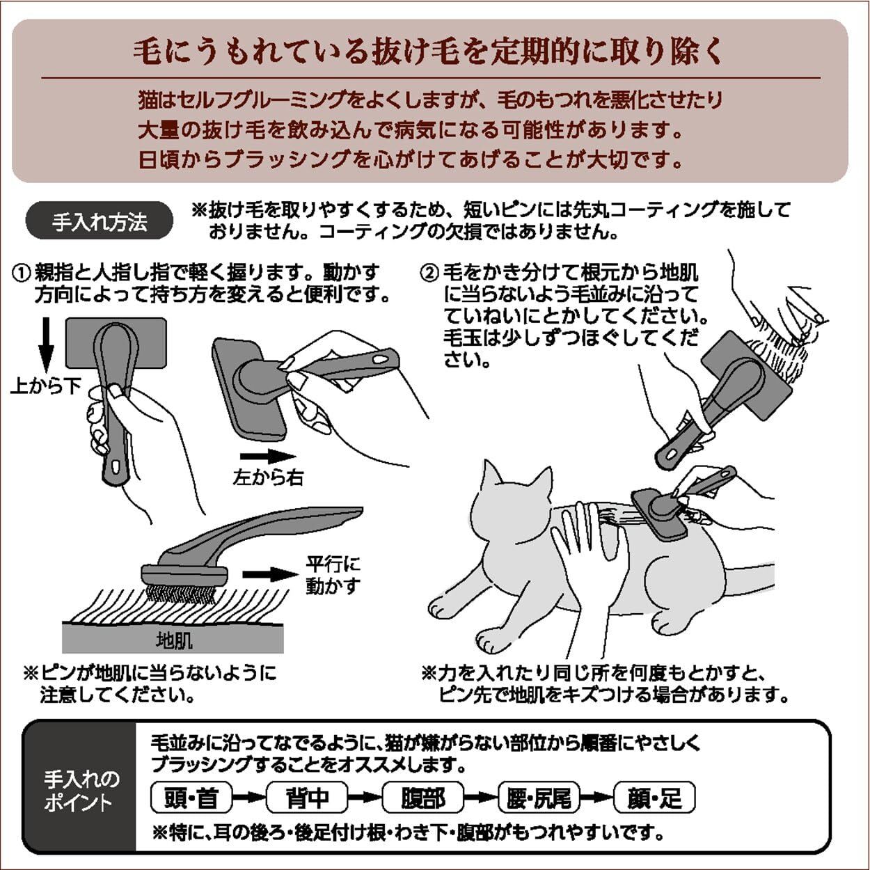 Petio Necoco 短毛貓專用去死毛針梳