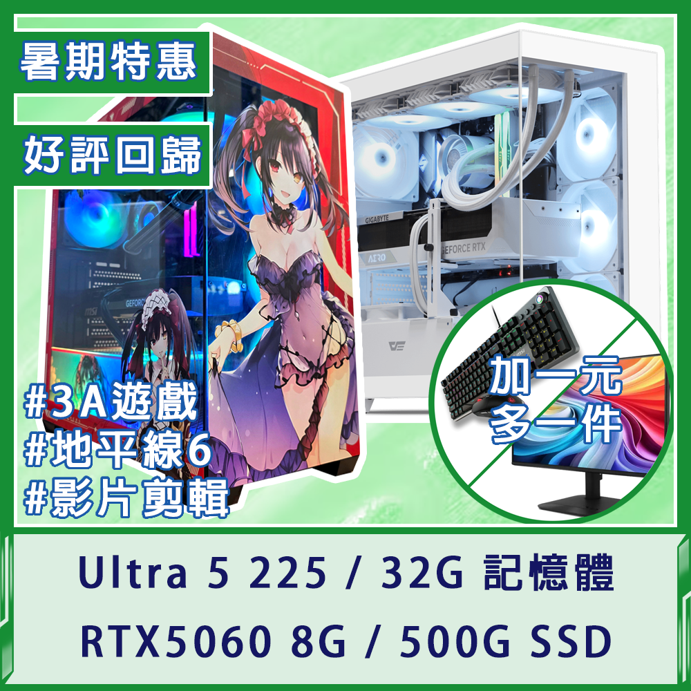 【夏季特惠】INTEL二號餐