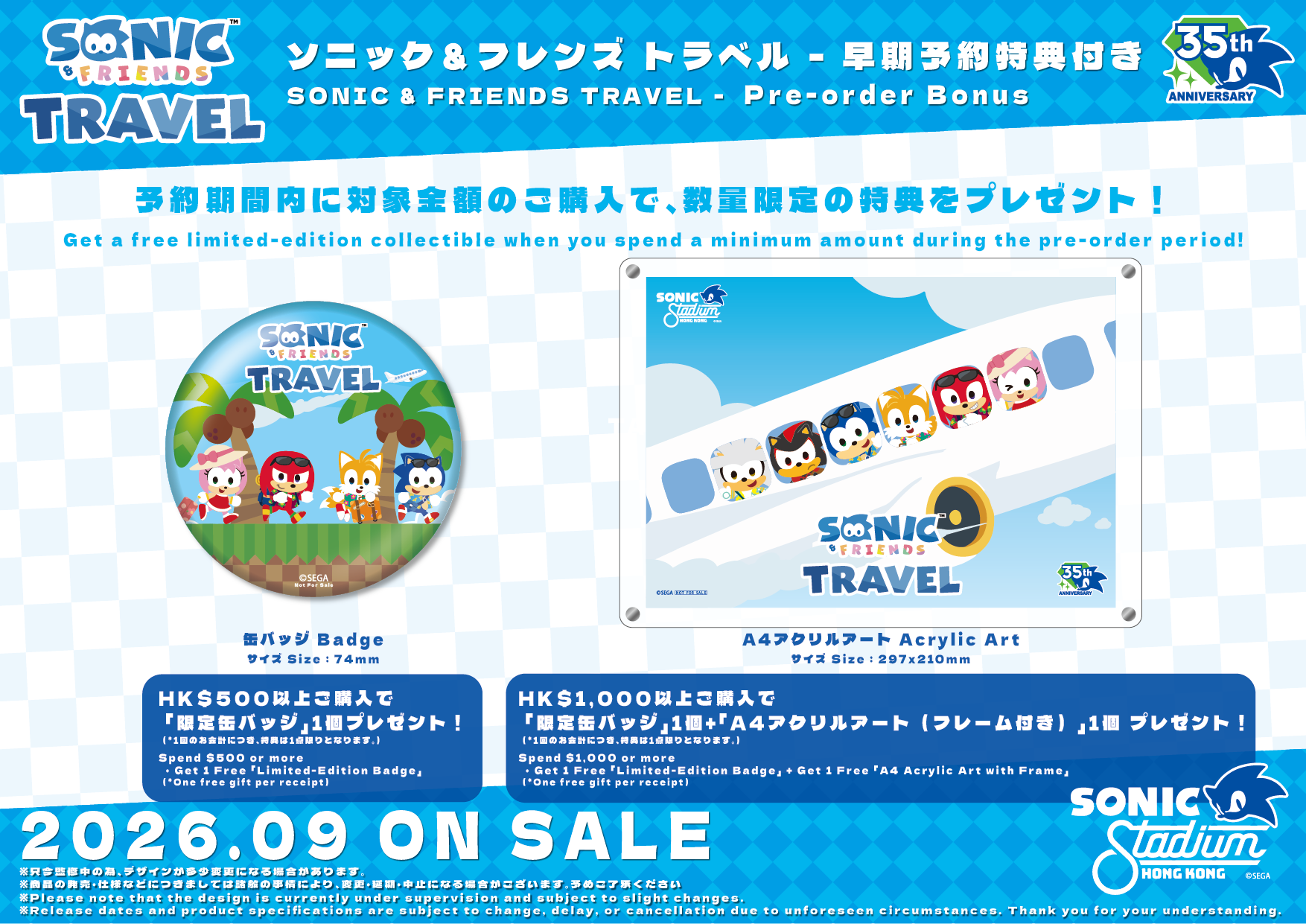 SONIC & FRIENDS Travel Series - Aurora Air Ticket