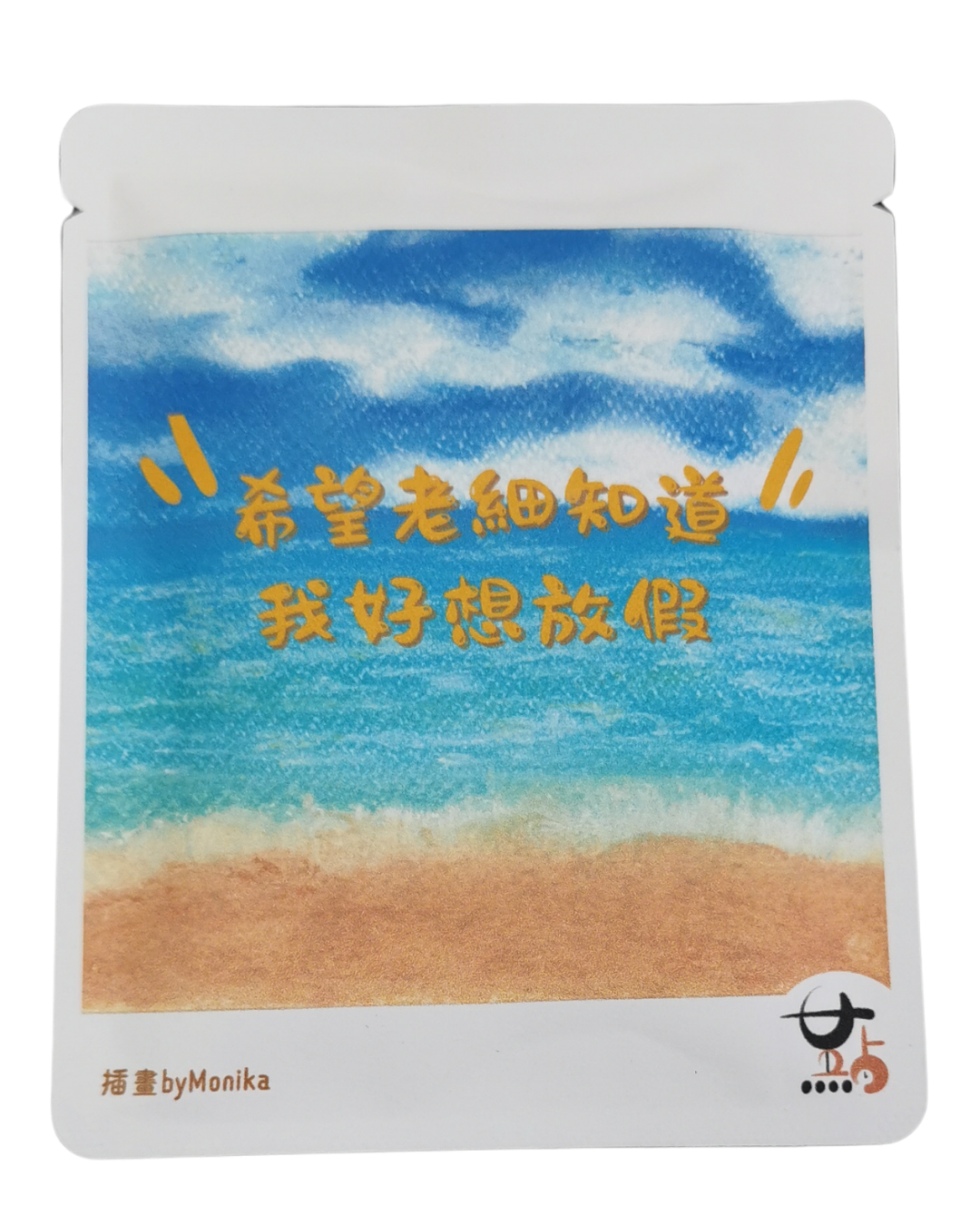 檸檬百香果蝶豆花茶 (「想放假」款)