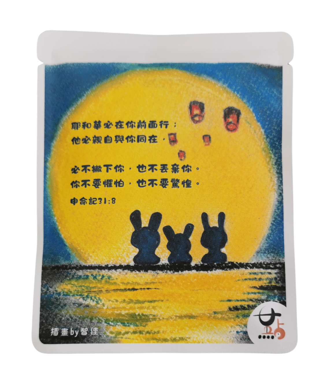 精品咖啡掛耳包 - 巴西 (「申命記31:8」款)