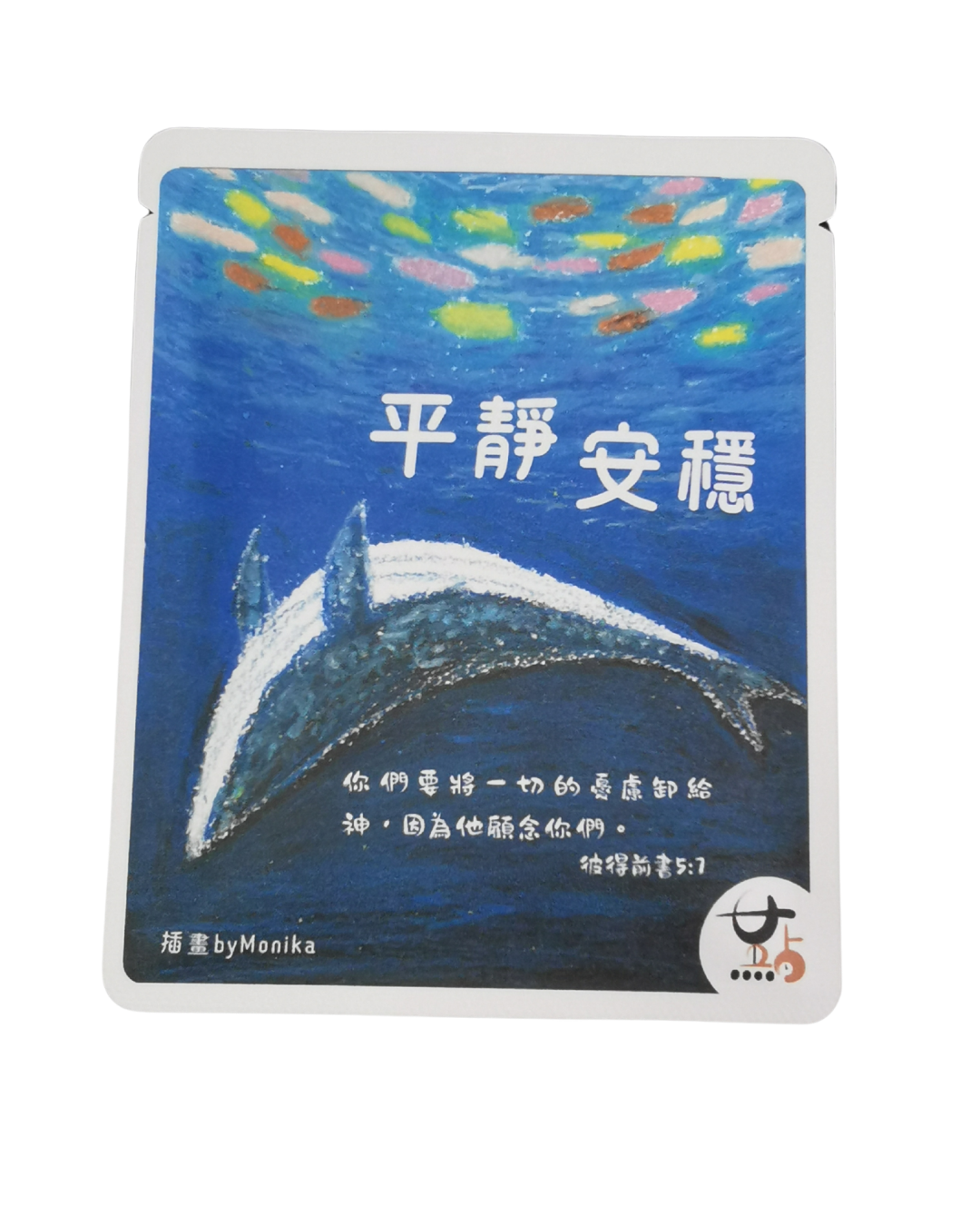 精品咖啡掛耳包 - 埃塞俄比亞 (「平靜安穩」款)