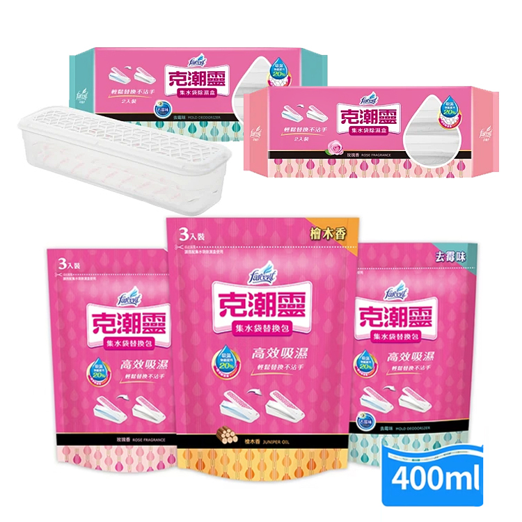 【克潮靈】集水袋除濕盒/補充包400ml-玫瑰香/檜木香/去霉味