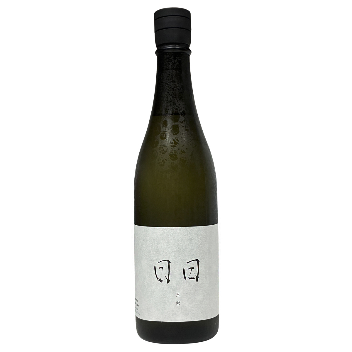 日日 玉榮 720ml