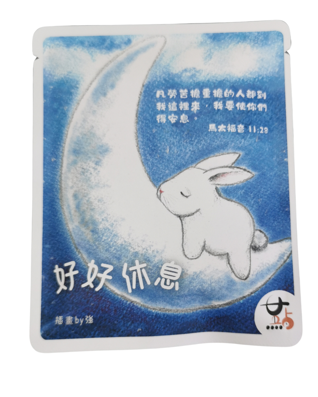 精品咖啡掛耳包 - 哥倫比亞 (「好好休息」款)