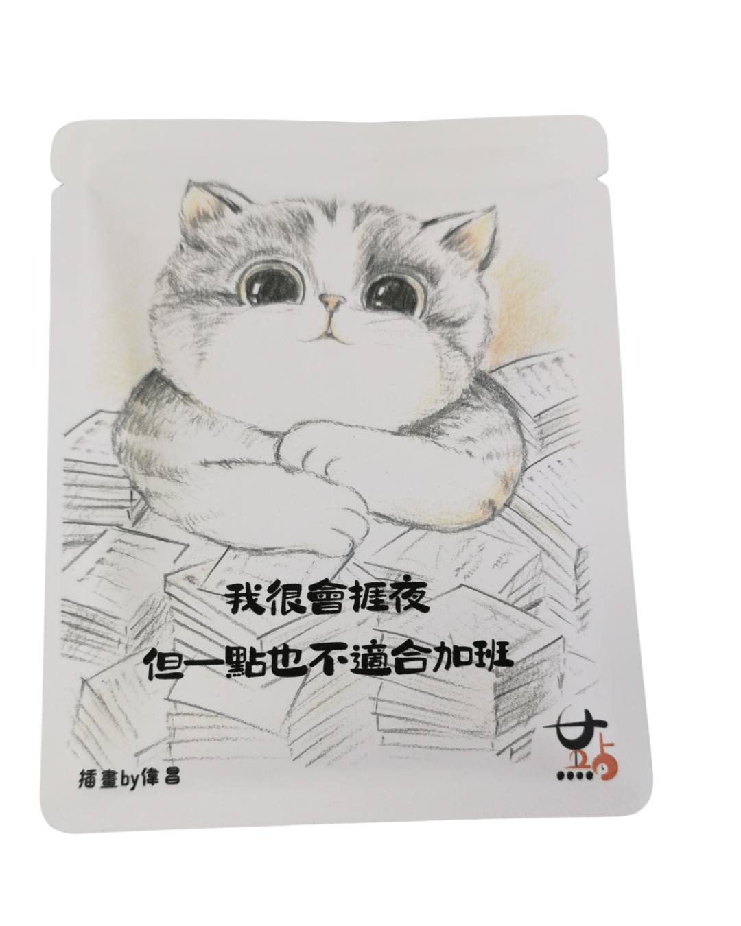 精品咖啡掛耳包 - 埃塞俄比亞 (「不適合作加班」款)