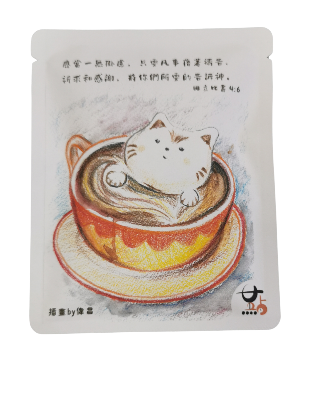 精品咖啡掛耳包 - 巴西 (「應當無掛慮」款)