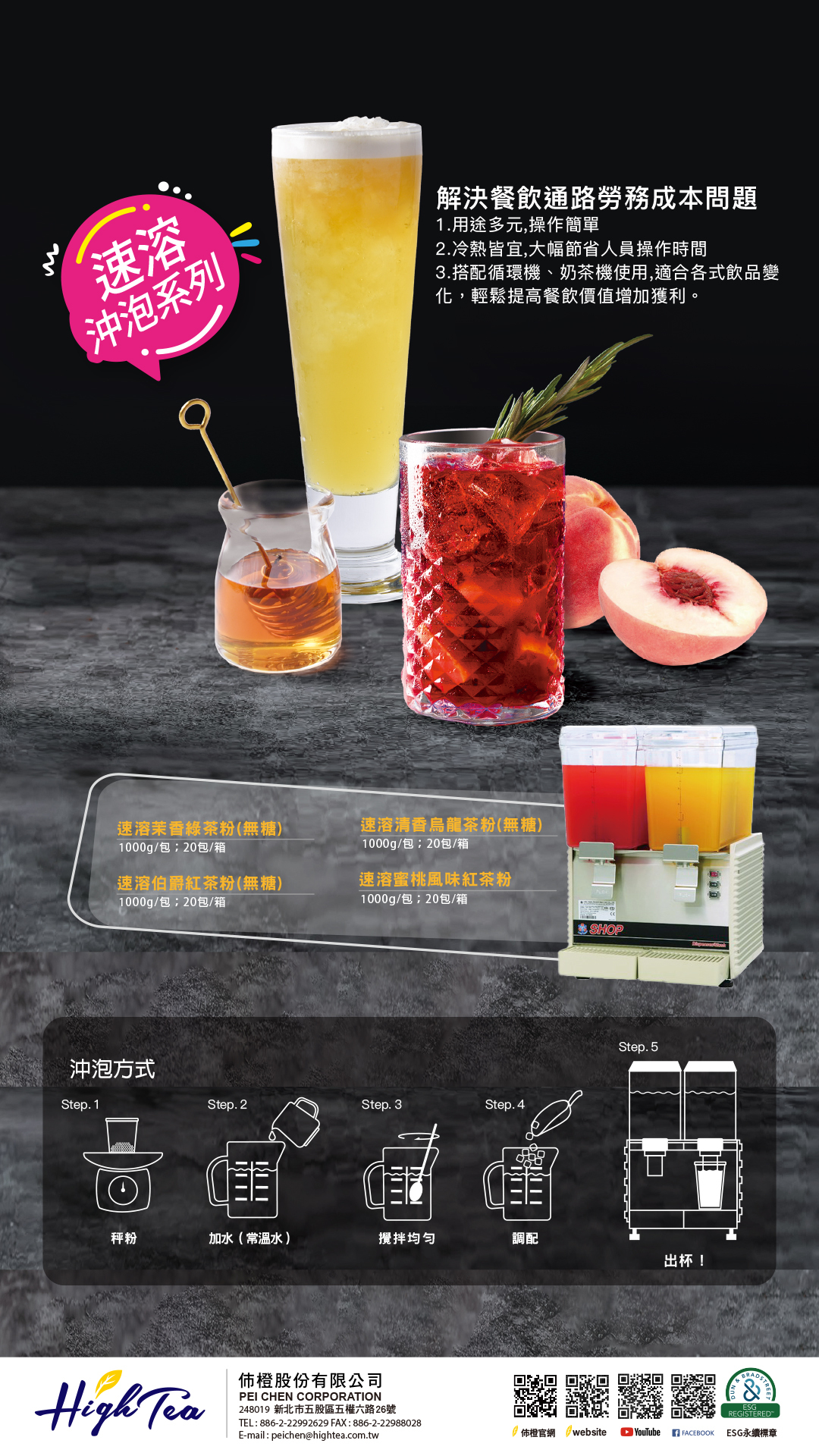 速溶粉