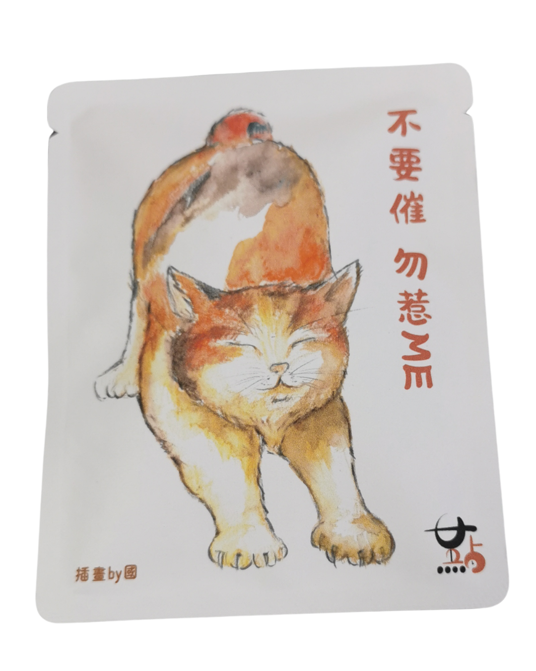 蘋果山楂洛神花茶 (「不要催 勿惹ME」款)