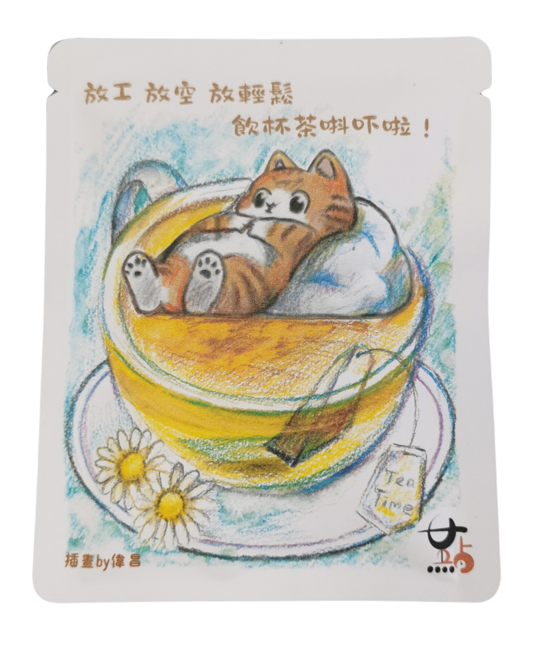 蘋果山楂洛神花茶 (「放工放空放輕鬆」款)