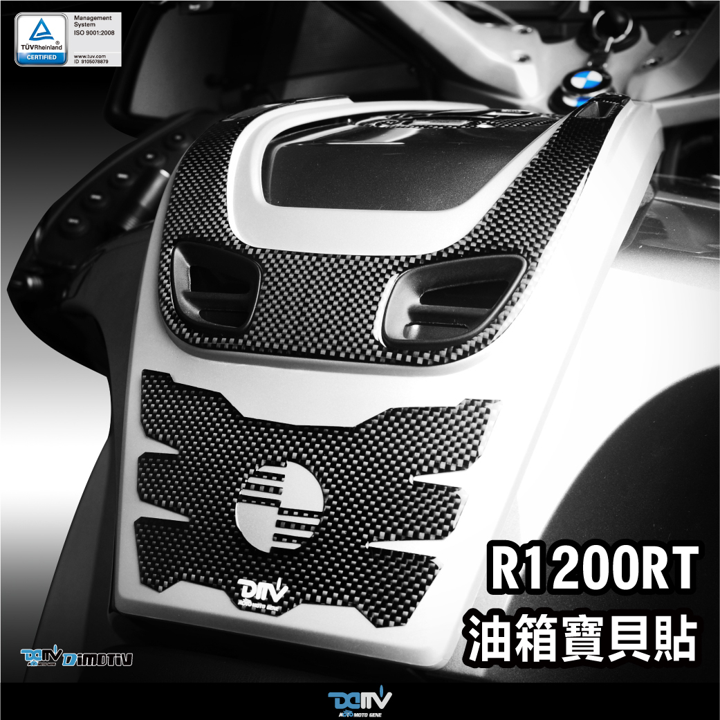 【DIMOTIV】BMW R1200RT 油箱寶貝貼